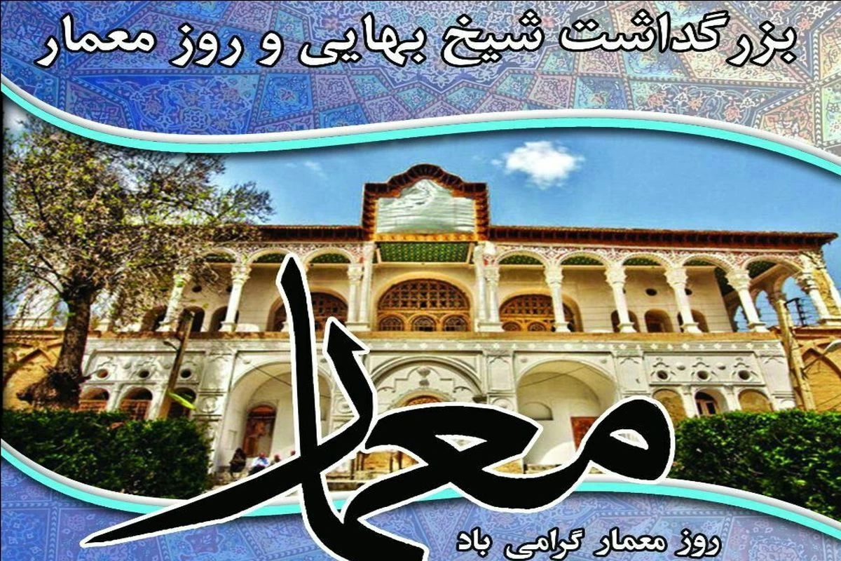 15 متن رسمی و ادبی روز معمار برای تبریک به این قشر هنرمند !