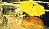 اعلام هشدار هواشناسی سطح زرد