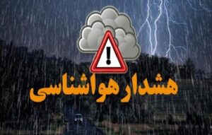 برف و باران شدید مهمان این استان ها | هواشناسی دوشنبه 20 فروردین