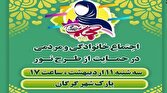 برگزاری اجتماع خانوادگی و مردمی در حمایت از طرح نور عصر امروز در گرگان