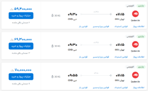 قیمت بلیط هواپیما تهران-دبی، امروز ۱ اردیبهشت ۱۴۰۳