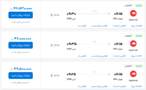 قیمت بلیط هواپیما تهران-دبی، امروز ۱۱ اردیبهشت ۱۴۰۳