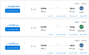 قیمت بلیط هواپیما تهران-دبی، امروز ۲۶ فروردین ۱۴۰۳