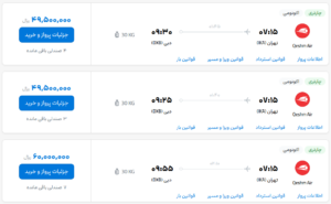 قیمت بلیط هواپیما تهران-دبی، امروز ۳ اردیبهشت ۱۴۰۳