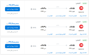 قیمت بلیط هواپیما تهران-دبی، امروز ۸ اردیبهشت ۱۴۰۳