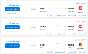 قیمت بلیط هواپیما تهران-نجف، امروز ۱۰ اردیبهشت ۱۴۰۳