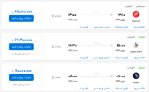 قیمت بلیط هواپیما تهران-نجف، امروز ۲ اردیبهشت ۱۴۰۳