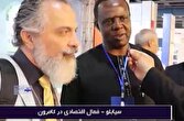 نمایش توانمندی‌های صادراتی ایران در نمایشگاه بین‌المللی EXPO ۲۰۲۴