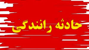 پژو و پراید در صدر تصادفات نوروزی / 19 درصد کشته های تصادفات زیر 18 سال بودند + فیلم و جزییات