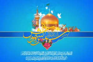 5 دکلمه ولادت امام رضا (ع) زیبا و دلنشین