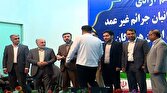 آزادی ۱۵۵ زندانی از زندان های هرمزگان