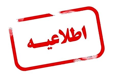 آژیر قرمز در آذربایجان غربی به صدا درآمد!