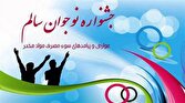 ارسال ۹۰۰ اثر به جشنواره نوجوان سالم در یزد