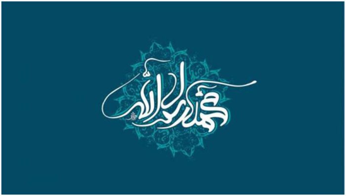 اس ام اس تبریک روز میلاد رسول اکرم (ص)