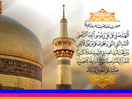 اس ام اس تبریک میلاد امام رضا (ع) + عکس نوشته امام رضا برای پروفایل