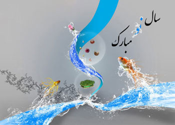 اس ام اس طنز تبریک نوروز – 6