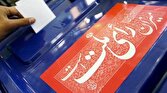 اعلام زمان پخش برنامه‌های تبلیغاتی نامزد‌های انتخابات مجلس