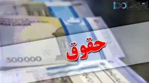 افزایش یک میلیون و 200 هزار تومانی حقوق کارگران از این ماه