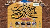 برگزاری چهارمین یادواره شهدای مدافع حرم و برنامه وداع با شهید امنیت، امشب در گرگان