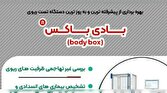 بهره‌برداری از پیشرفته‌ترین دستگاه تست ریوی در مرکز آموزشی درمانی شهید بهشتی (ره) – امیرالمومنین (ع) قم