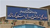تشریح جزئیات جهش تحصیلی دانش‌آموزان
