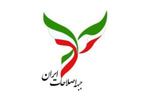 جبهه اصلاحات از استراتژی «کاندیدایی نداریم» عبور کرد