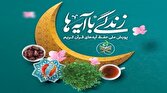 درخشش قزوین در طرح قرآنی زندگی با آیه‌ها