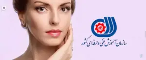 دوره های آرایشگری با تعرفه دولتی؛ کم هزینه با مدرک فنی و حرفه ای