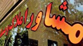 راه‌اندازی سامانه خودنویس و روان‌نویس در حوزه معاملات مسکن