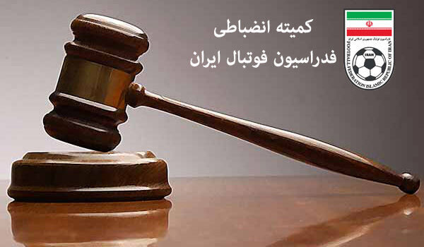 رد شکایت پرسپولیس از استقلال