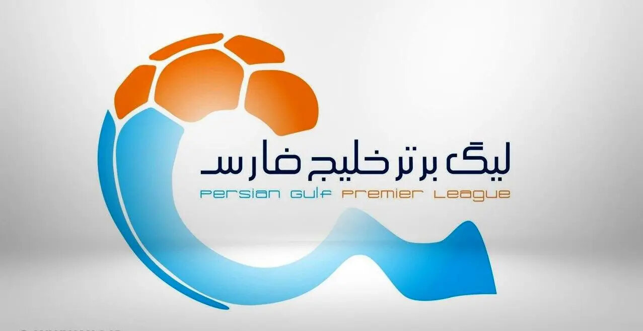 سقوط 2 تیم لیگ برتری فردا مشخص می‌شود؟