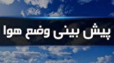 طراحی و راه اندازی سامانه پیش بینی ماهانه و فصلی بارش و دمای هوای استان گیلان