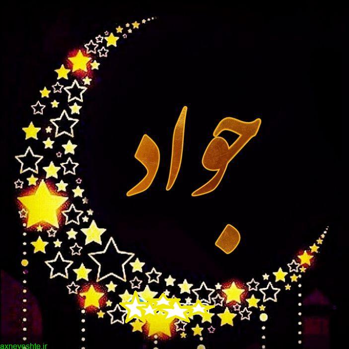 عکس اسم طرح رمضان 99 با متن