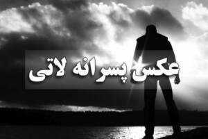 عکس پسرانه لاتی خفن و شاخ برای پروفایل با متن و بدون متن