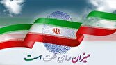 فردا تبلیغات دور دوم انتخابات مجلس در خراسان جنوبی آغاز می‌شود