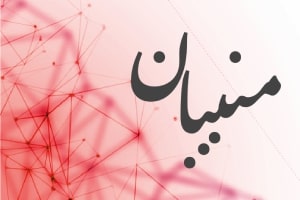 فردا پنجشنبه ۳ خرداد این شهرها تعطیل رسمی اعلام شد