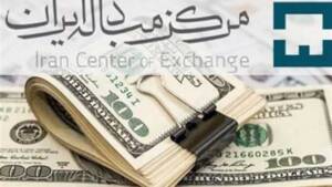 قیمت ارز در مرکز مبادلات امروز