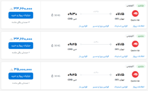 قیمت بلیط هواپیما تهران-دبی، امروز ۱۳ اردیبهشت ۱۴۰۳