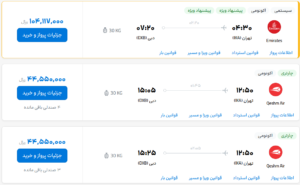 قیمت بلیط هواپیما تهران-دبی، امروز ۲۷ اردیبهشت ۱۴۰۳