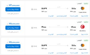 قیمت بلیط هواپیما تهران-نجف، امروز ۱۲ اردیبهشت ۱۴۰۳