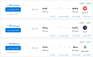 قیمت بلیط هواپیما تهران-نجف، امروز ۱۳ اردیبهشت ۱۴۰۳