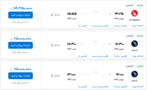 قیمت بلیط هواپیما تهران-نجف، امروز ۱۸ اردیبهشت ۱۴۰۳