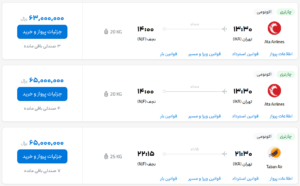 قیمت بلیط هواپیما تهران-نجف، امروز ۱۹ اردیبهشت ۱۴۰۳