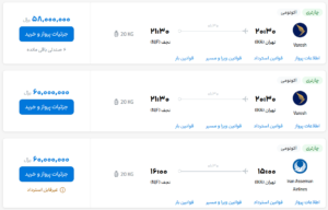 قیمت بلیط هواپیما تهران-نجف، امروز ۲۷ اردیبهشت ۱۴۰۳