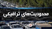 محدودیت‌های ترافیکی پایان هفته در جاده‌های شمال