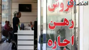 مستاجرها حواسشان را جمع کنند/۲۰ نکته مهمی که باید درقراردادبیاورید