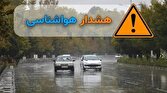 هشدار نارنجی هواشناسی /بارش‌های رگباری خراسان شمالی را فرامی گیرد