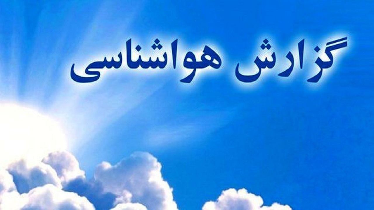 هوای قزوین گرم می شود