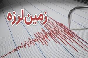 وقوع زمین لرزه  در سیرچ کرمان