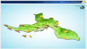 پیش بینی شرایط جوی و دریایی هرمزگان